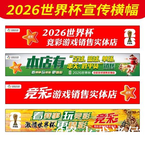 2026世界杯盘口网站推荐，水位变化与赛前变化参考