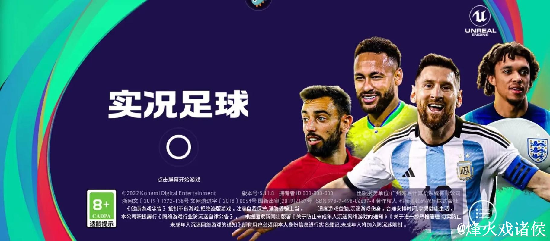 世界杯APP登录问题解析，使用体验与安装问题说明